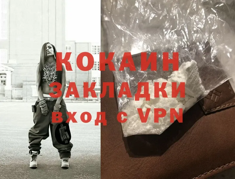 купить наркотик  Салават  Cocaine VHQ 