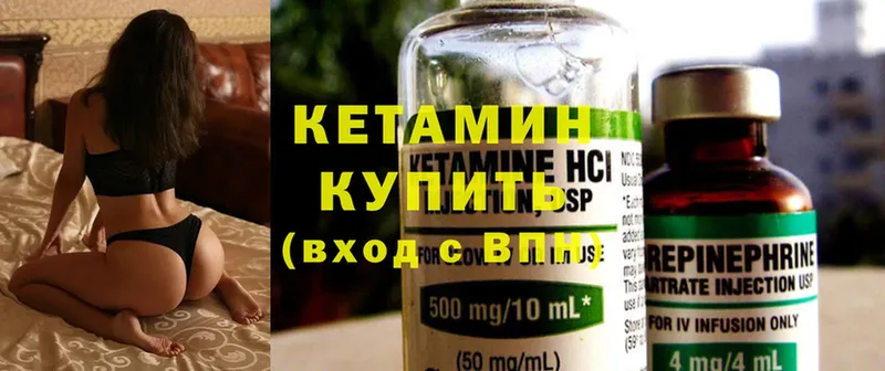 КЕТАМИН ketamine  Салават 